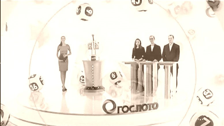 Проверить ЖД Лотерею