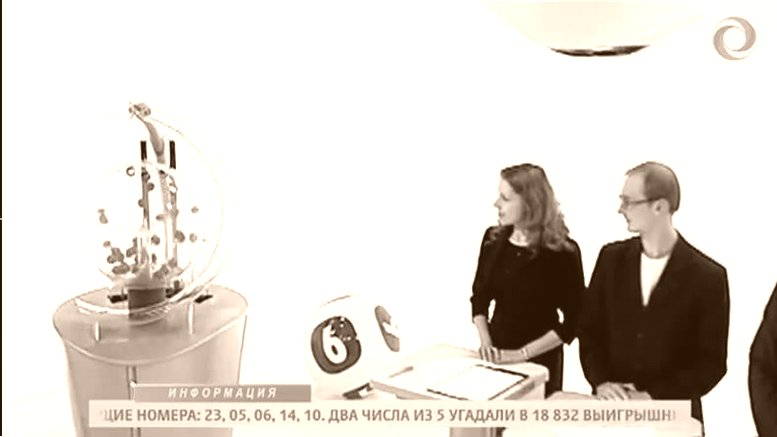 Проверить Лотерею 5-из-36