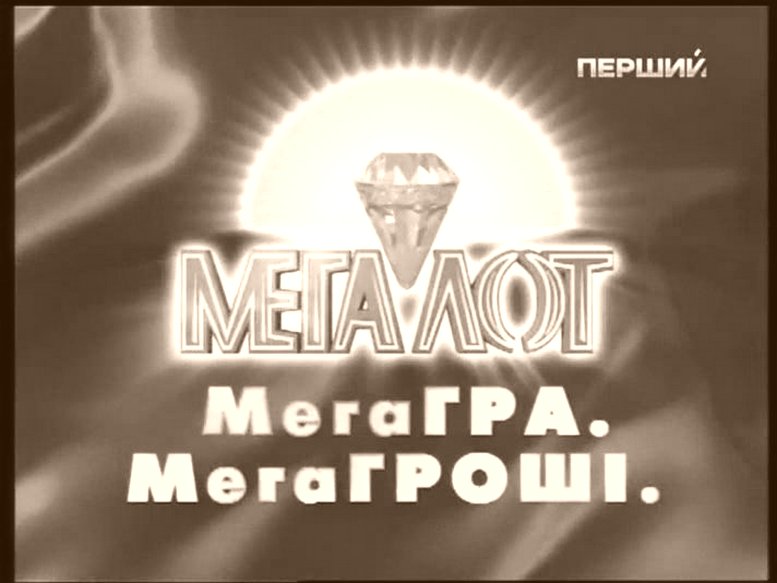 Лотерея от Мегафон