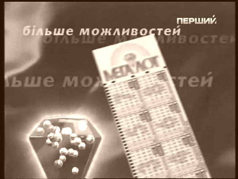 Лотереи МЕГАЛОТ