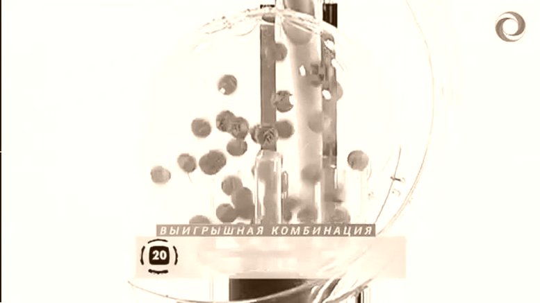 Лоторея Русское