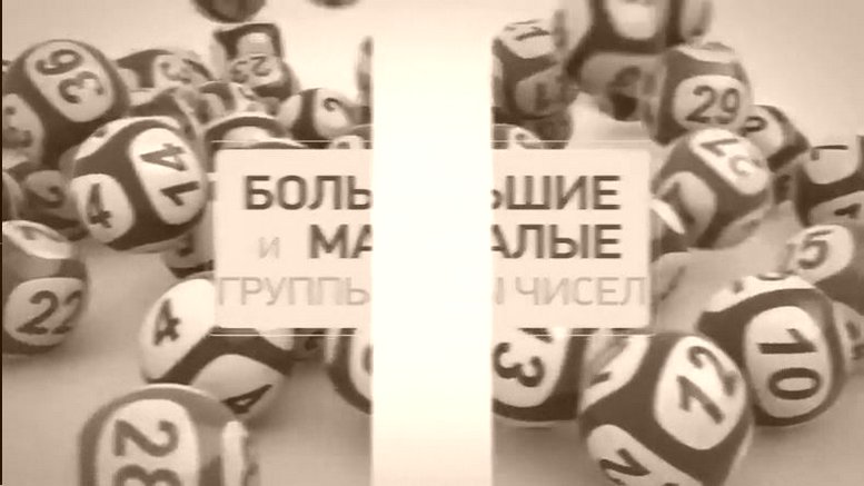 Итоги Лотереи ЗОЛОТОЙ КЛЮЧ, тираж