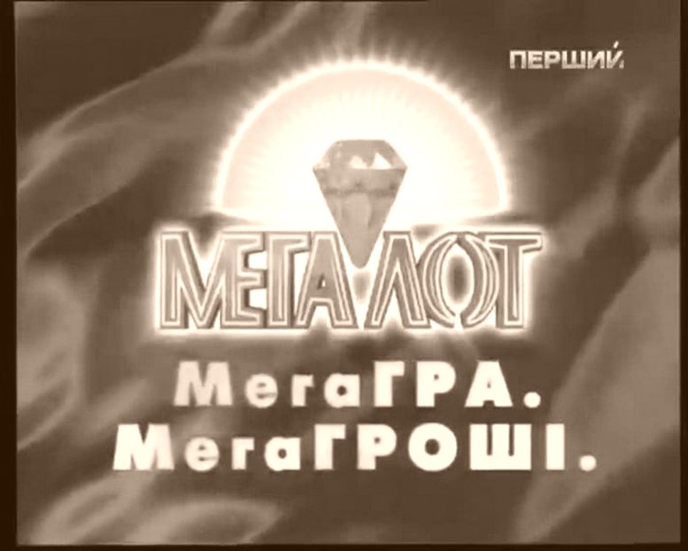 Безпроигрышная Лотерея в стихах