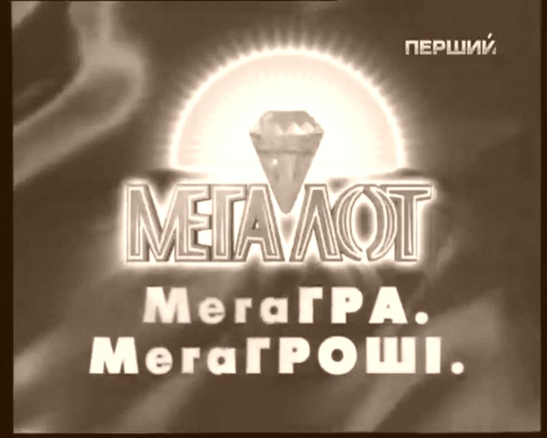 Безпроигрышная Лотерея для Нового Года