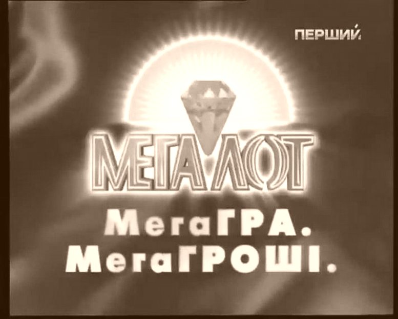 Безпроигрышная Лотерея игры