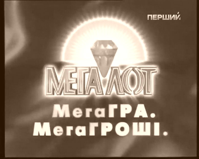 Безпроигрышная Лотерея к Новому Году
