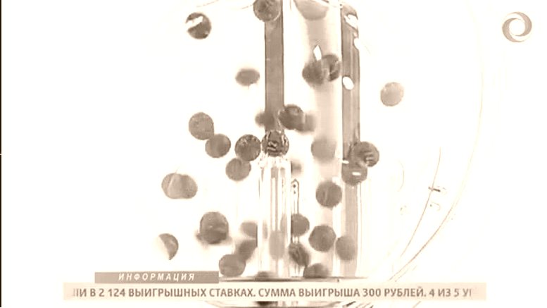 Бел-Лотереи