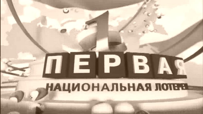 Лотерейные билеты в Сбербанке