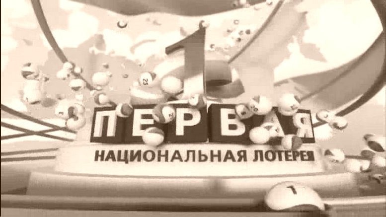 Лотерейные билеты Москва, купить