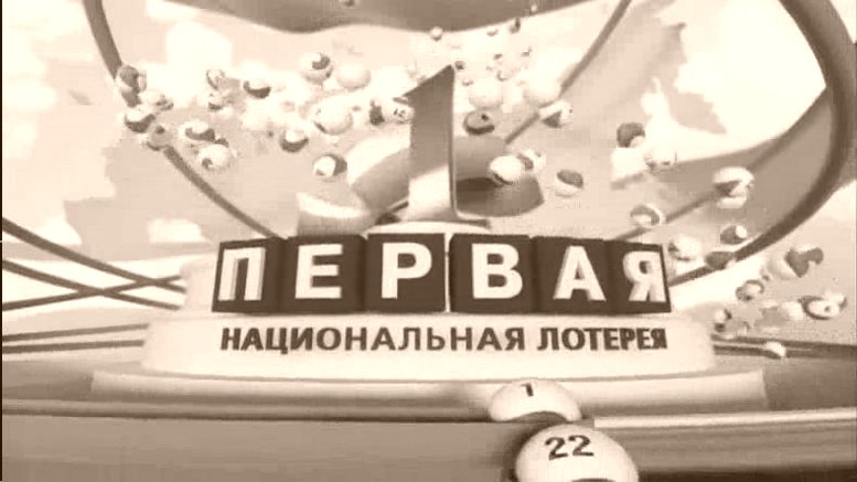 Лотерейные билеты точки продаж