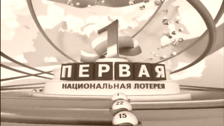 Лотерейные игровые аппараты